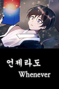 Cover of Whenever (re)