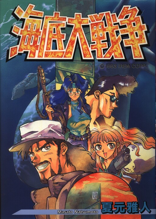 Cover of Stingray