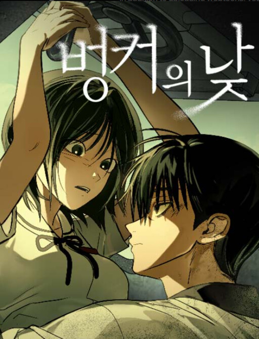Cover of Bunker Days