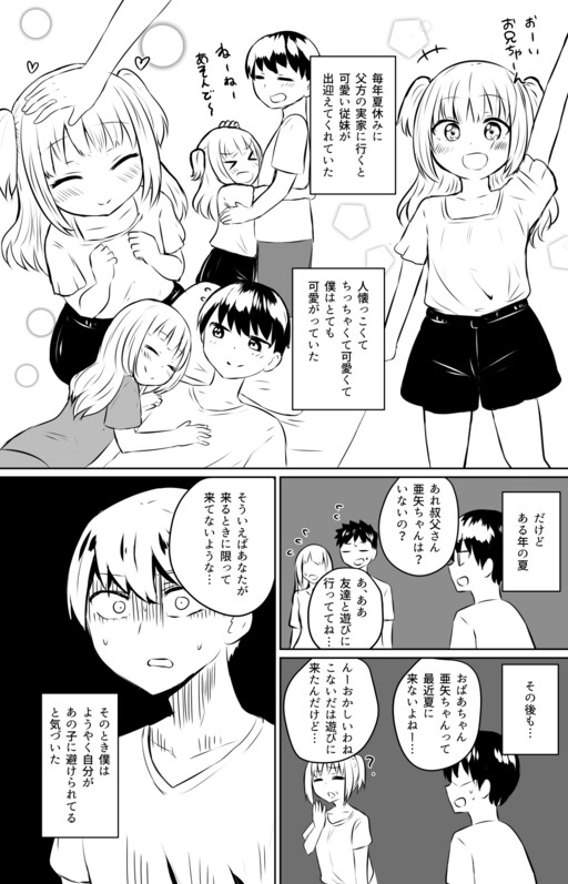 Cover of Kawai Gatte Ita Jūmai ni Itsunomanika Yoke Rareru Yō ni Natte Shimatta Otokonoko