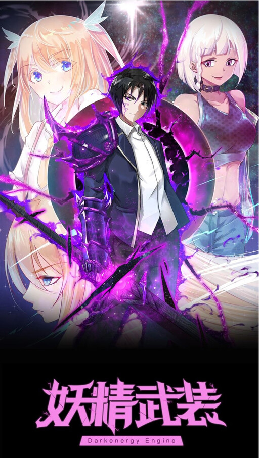 Cover of Fairy’s Armament