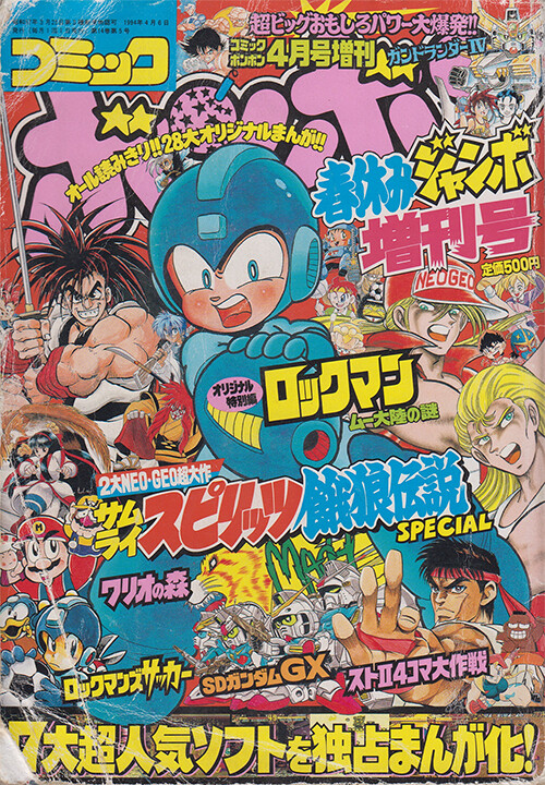 Cover of Mega Man: The Deadly Struggle on Mu Arc