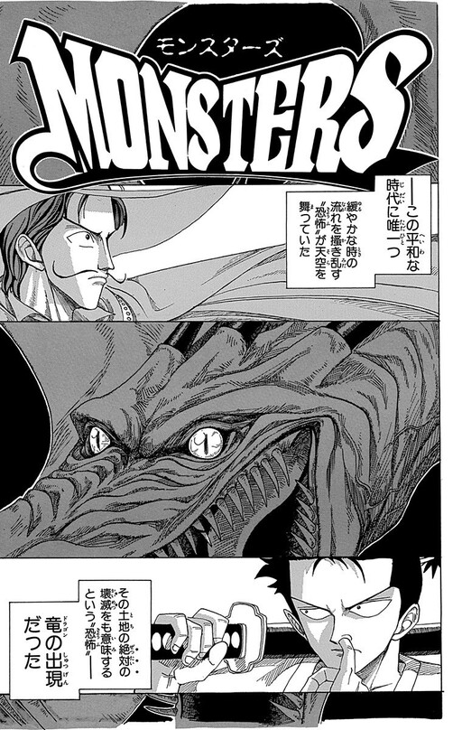 Cover of Monsters