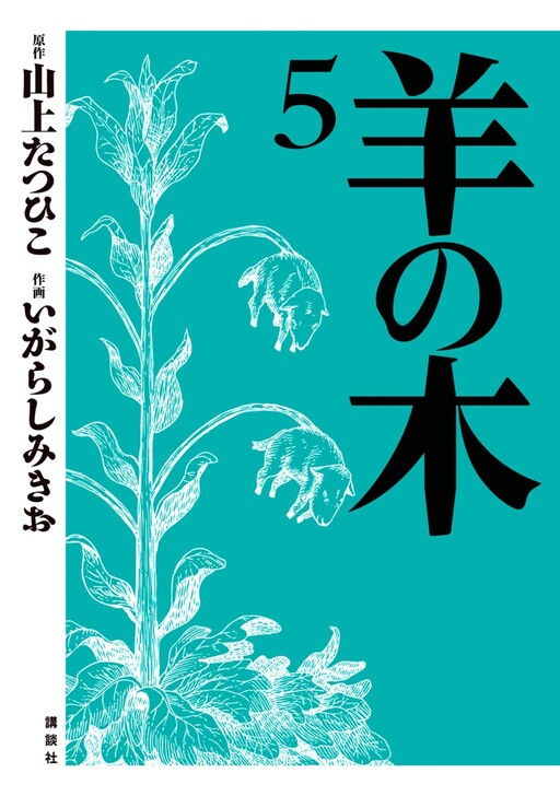 Cover of Sheep Tree