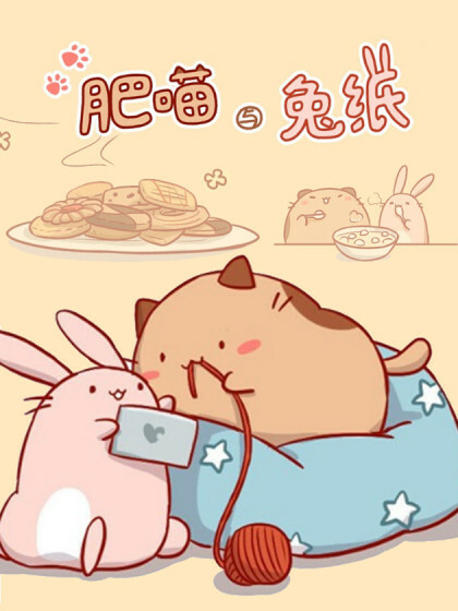 Cover of Fat Meow and Paper Rabbit