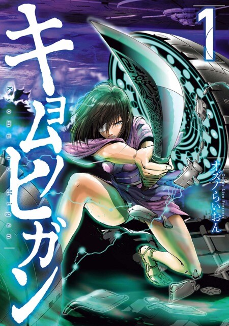 Cover of Kyomu no Higan