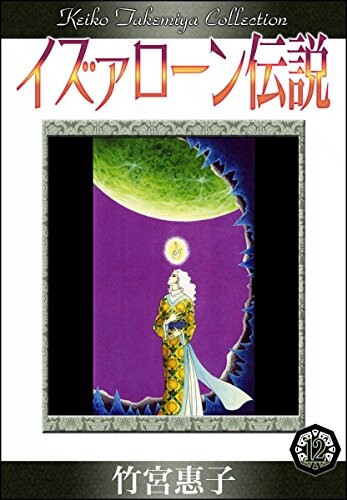 Cover of Legend of Izaron