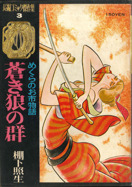 Cover of The Crimson Bat