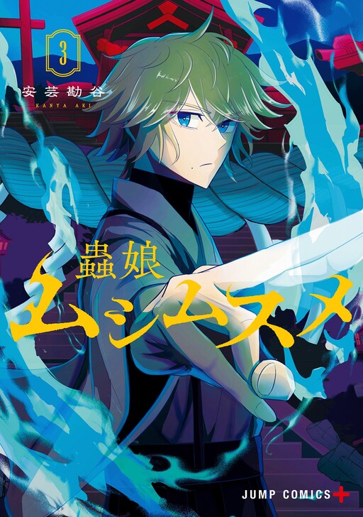 Cover of Insect Girl