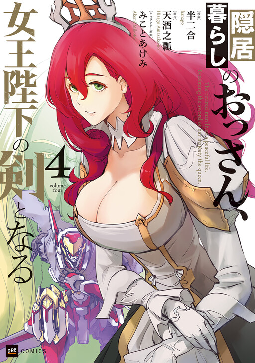 Cover of Old Knight, New Post: From Retiree to Her Majesty's Blade