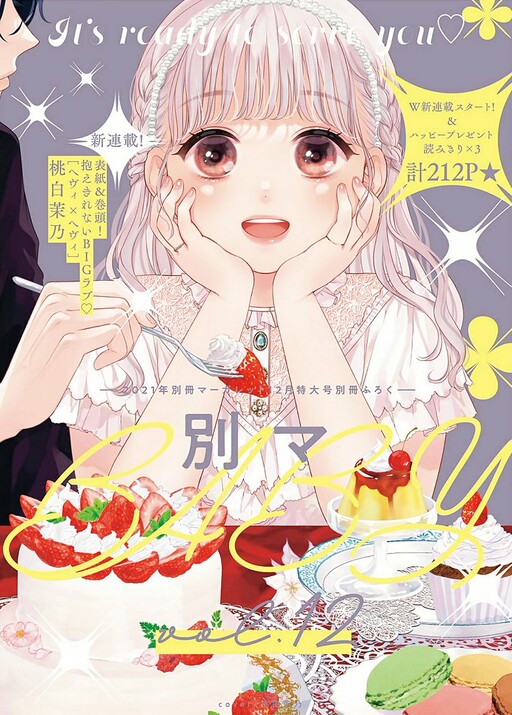 Cover of Heavy x Heavy