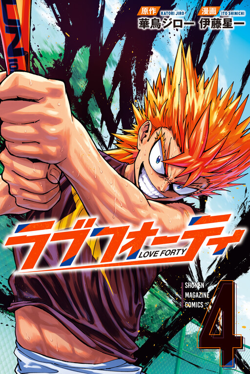 Cover of Love Forty