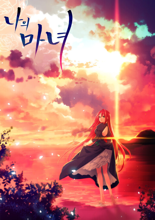 Cover of This Witch of Mine