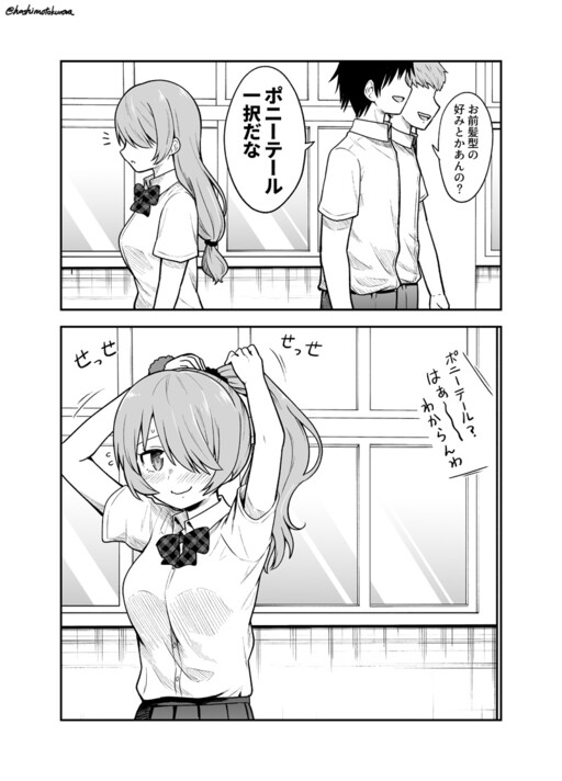 Cover of A Girl Adjusting to Match the Preferences of the Person She Likes