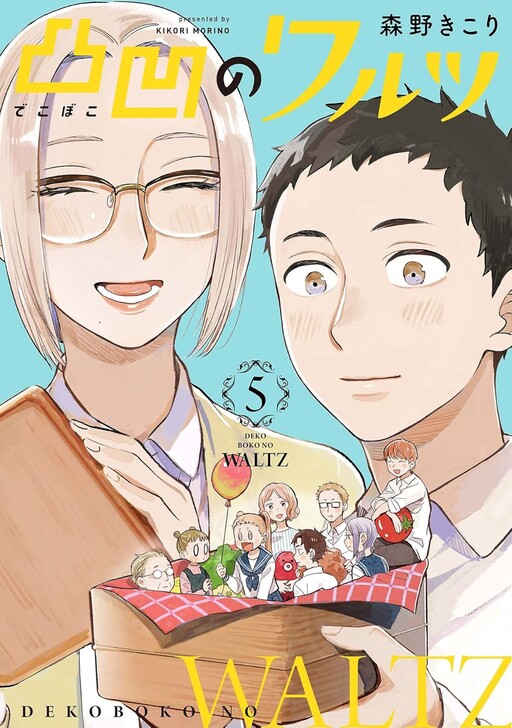 Cover of Dekoboko no Waltz