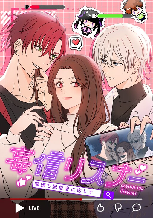 Cover of Moushin Listener: Yamiochi Haishinsha ni Koishite
