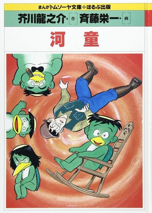 Cover of Kappa