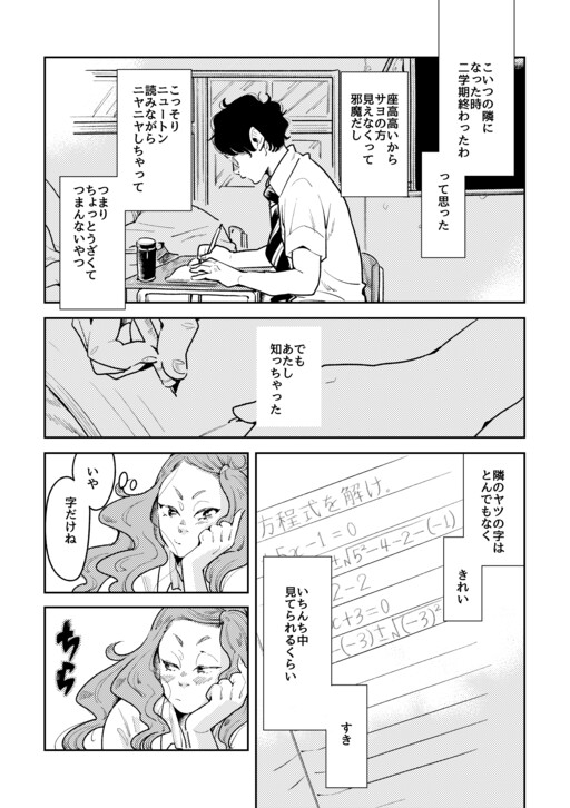 Cover of Kiniitteru Manga