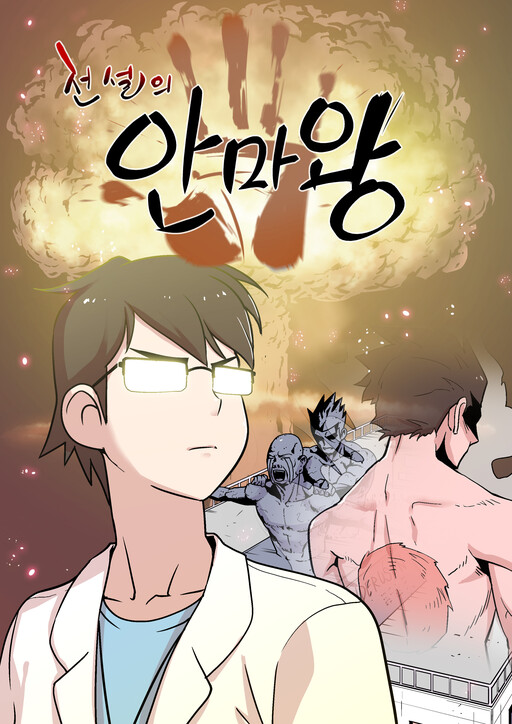 Cover of The Legendary Massage King