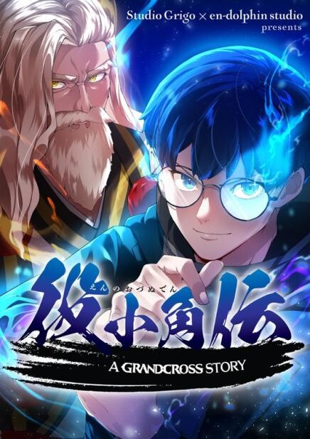 Cover of World's Strongest Sorcerer Gets Reincarnated