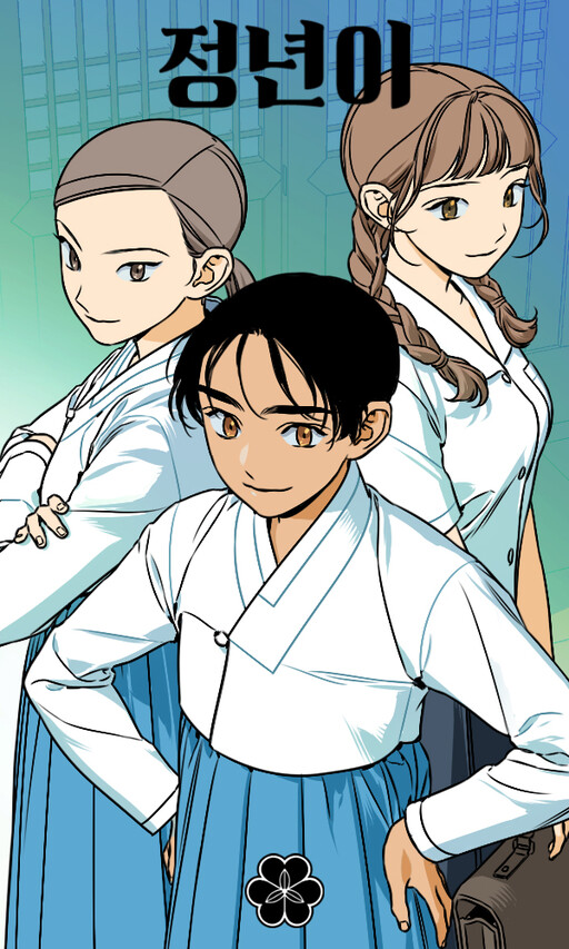 Cover of Jeong-Nyeon