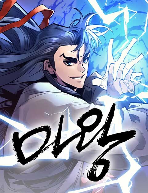 Cover of Demon Lord