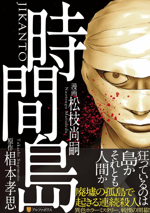 Cover of Time Island