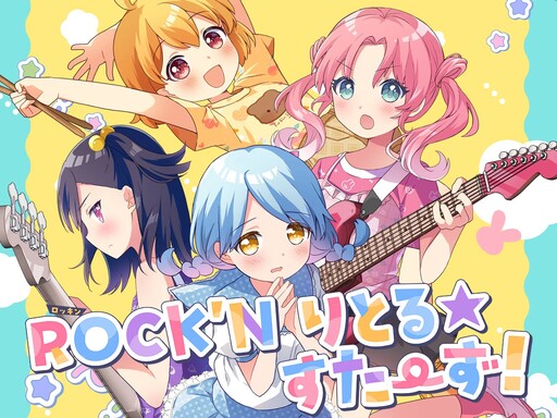 Cover of ROCK'N Little⭐︎Stars!