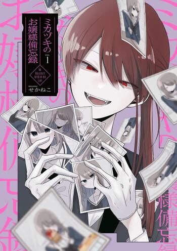 Cover of Mikazuki's Lady Memorandum