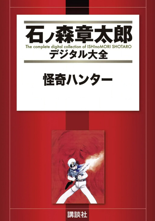 Cover of Bizarre Hunter