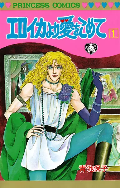 Cover of From Eroica with Love