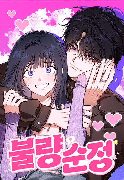 Cover of Rebellious Innocence