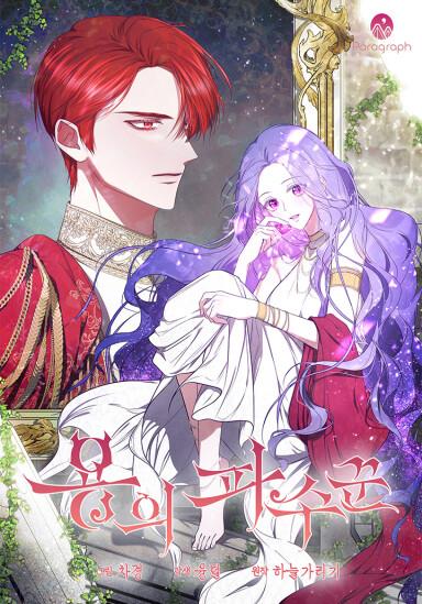 Cover of The Dragon's Guardian