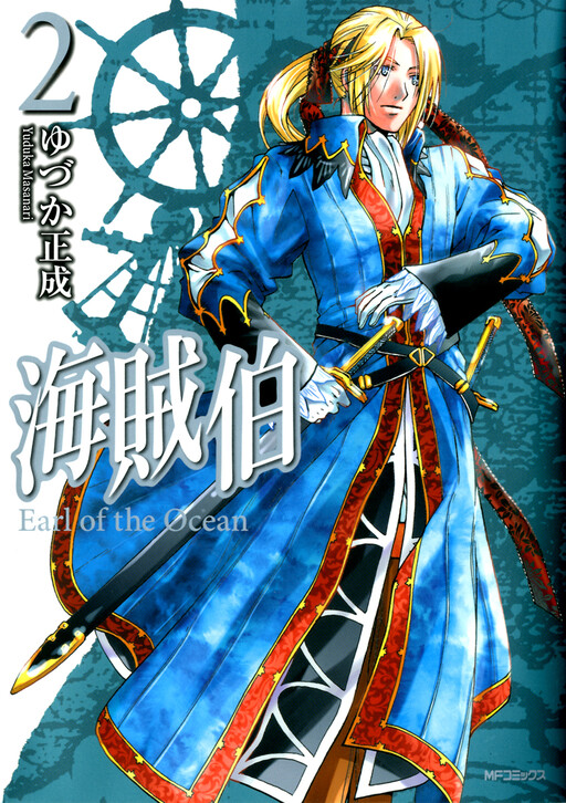 Cover of Kaizoku Haku