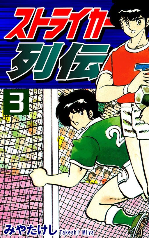 Cover of The Life of a Striker