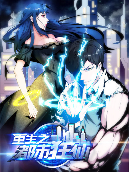 Cover of Rebirth of the Urban Mad Immortal