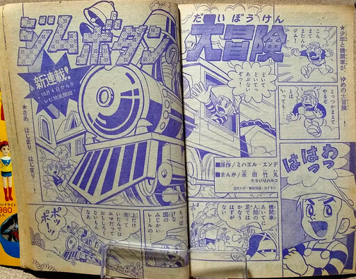 Cover of Gym Button Daibouken