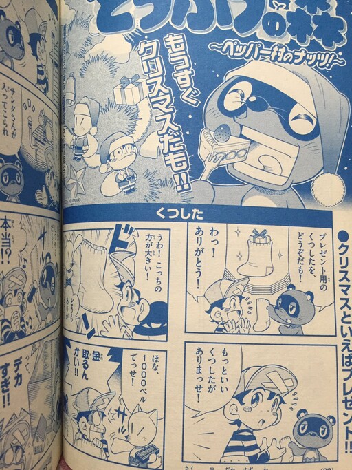 Cover of Come on, Animal Crossing ~Pepper Village Nuts!~