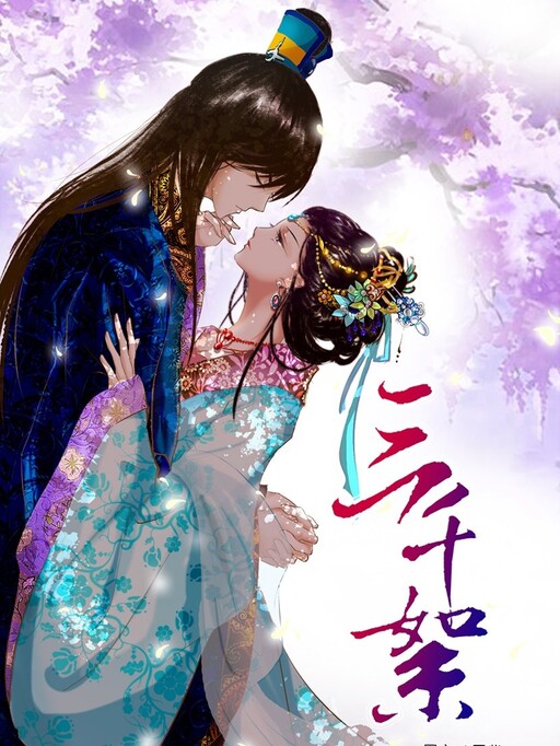 Cover of Entangled Love