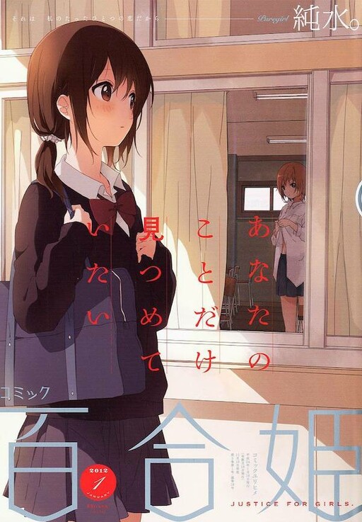Cover of Truth