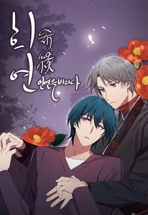 Cover of Hiyon: A Thin Red Thread