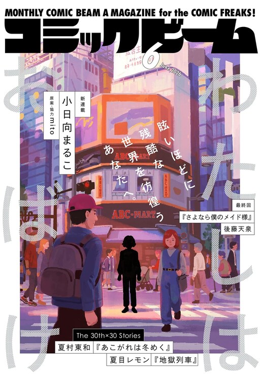 Cover of わたしはおばけ
