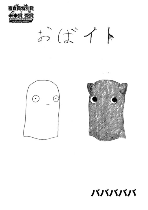 Cover of Part-Time Ghost