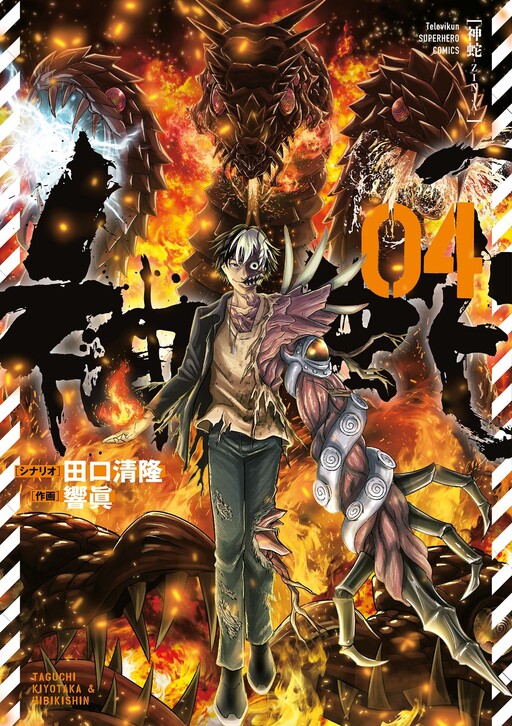 Cover of Zinja