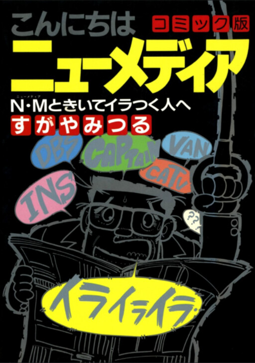 Cover of Hello New Media