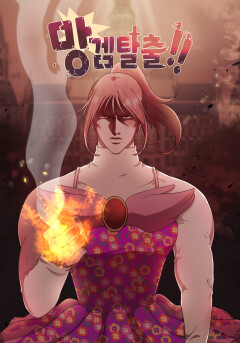 Cover of Manggame Escape!