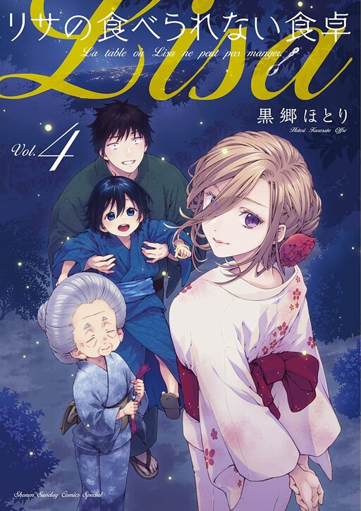 Cover of Lisa's Table of Inedibles