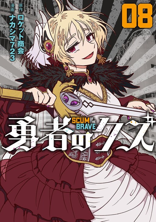 Cover of Scum of the Brave