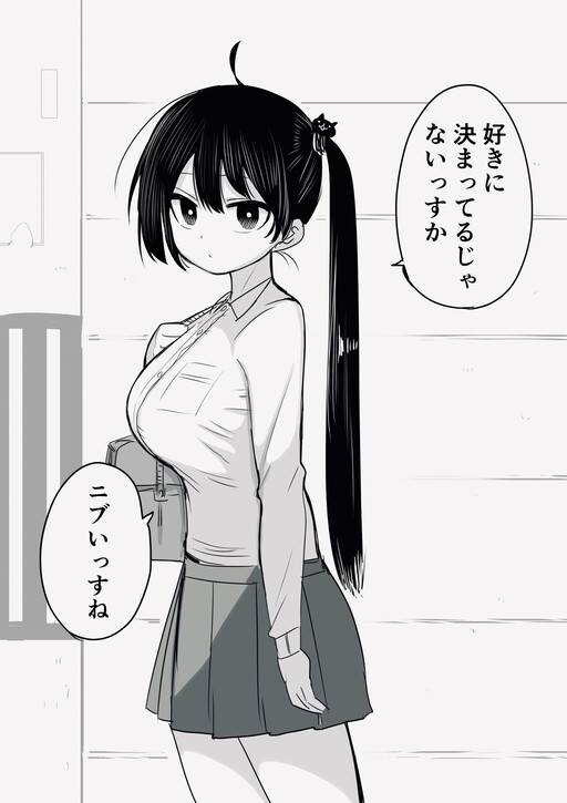 Cover of 生意気な後輩