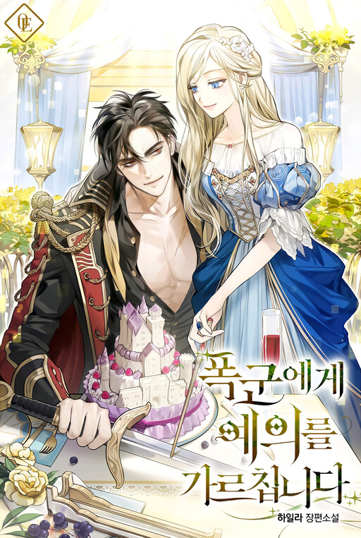 Cover of Teaching Courtesy to a Tyrant